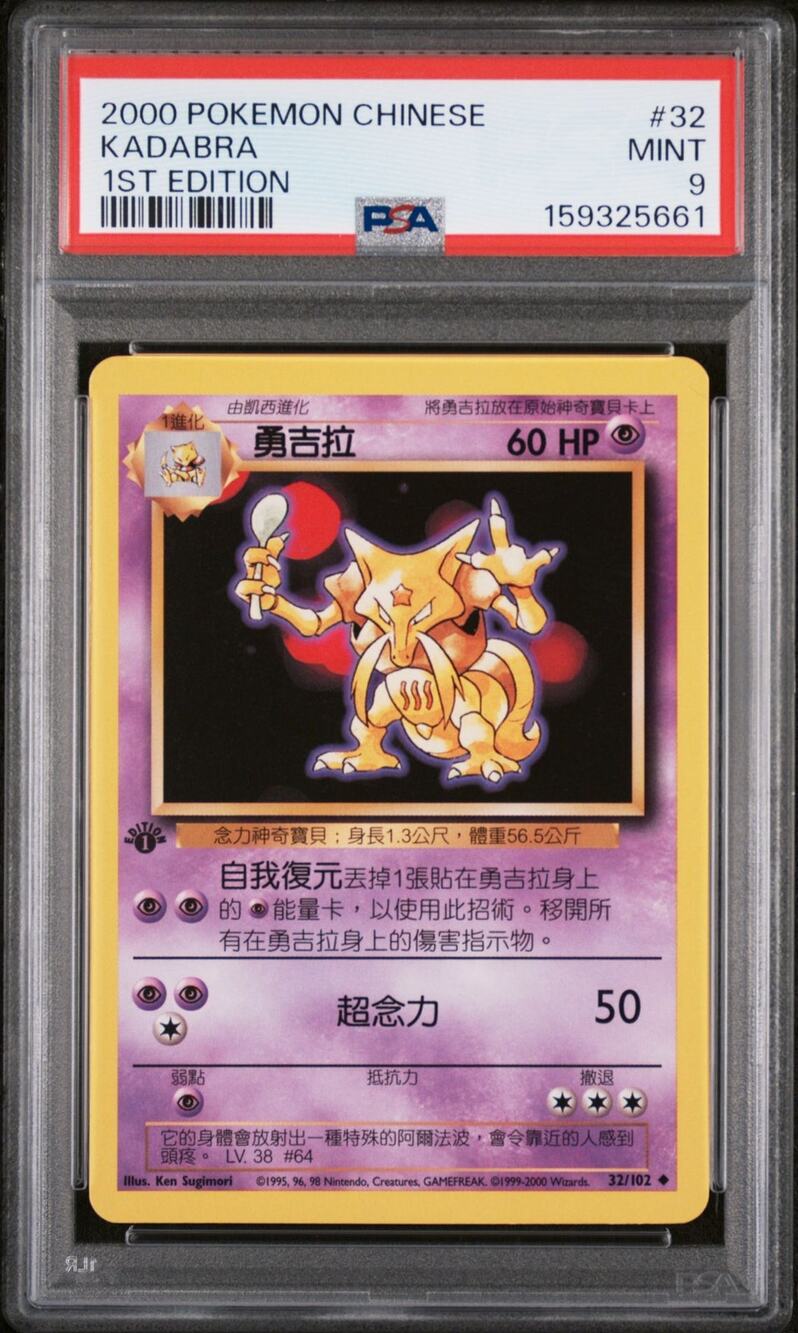 PSA 9 MINT Kadabra 1st Edition 32/102 Pokémon 2000 Chinese Base Set Graded Card